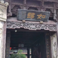 僑香齋餐廳